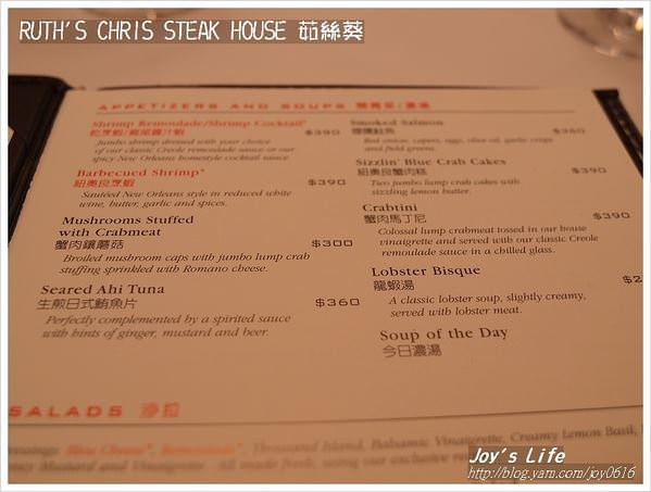 【台北】Ruth's Chris Steak House 茹絲葵 - nurseilife.cc