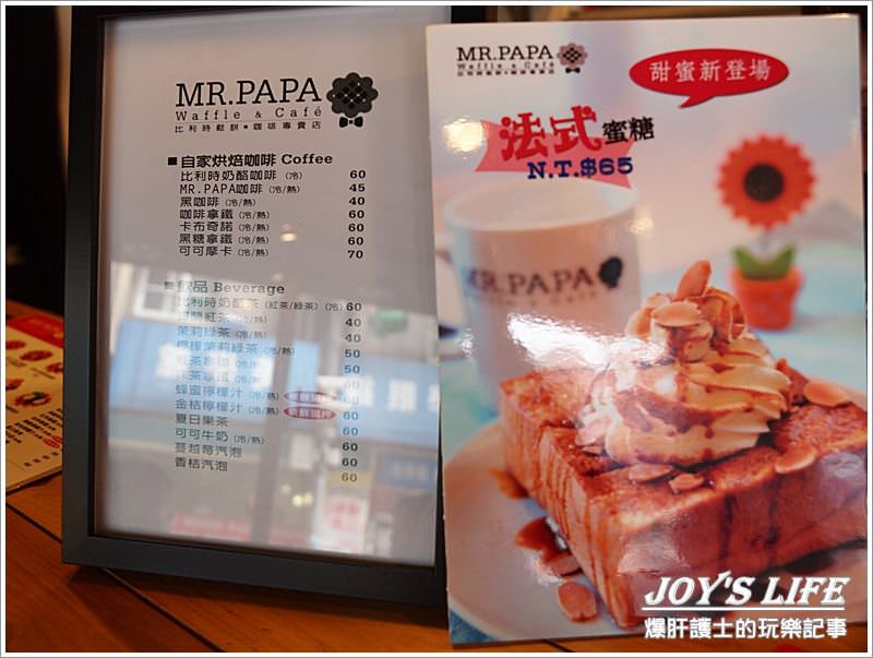 【台北 信義】平價且華麗的比利時鬆餅下午茶，MR.PAPA waffle&cafe比利時鬆餅。 - nurseilife.cc