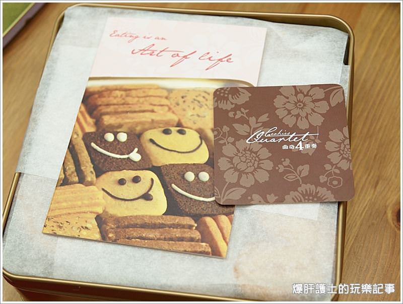 【香港伴手禮】曲奇四重奏-香港必買蝴蝶酥 Cookies Quartet 值得買回家的好味道 - nurseilife.cc