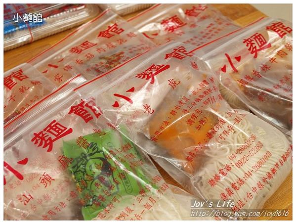 【團購】小麵館，在家輕鬆煮好麵 - nurseilife.cc