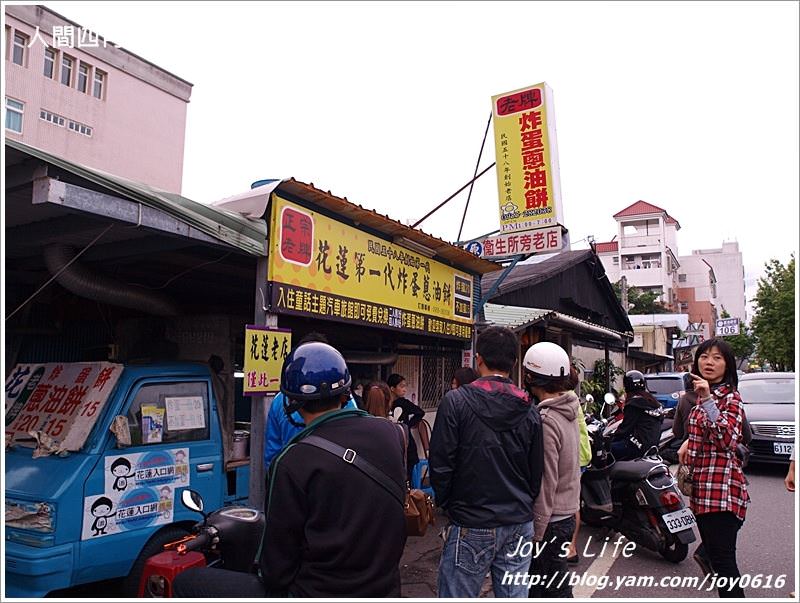 【花蓮】老牌炸彈蔥油餅VS原路口老牌炸彈蔥油餅 - nurseilife.cc