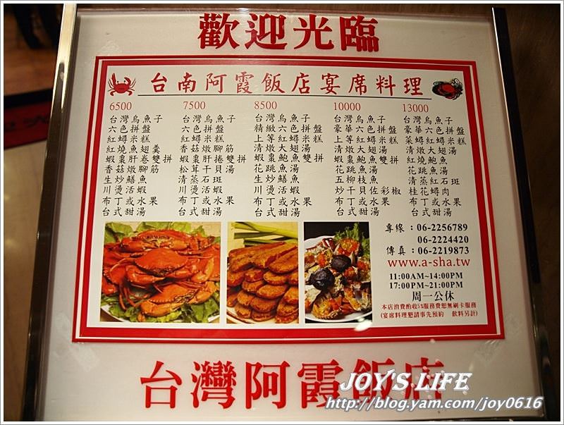 【台南中西】辦桌起家的餐館，阿霞飯店。 - nurseilife.cc