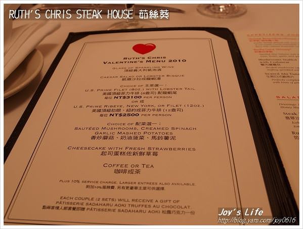 【台北】Ruth's Chris Steak House 茹絲葵 - nurseilife.cc