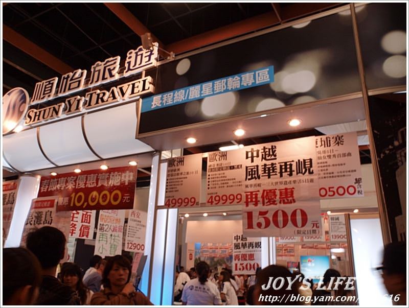 【台北】2011台北國際旅展 - nurseilife.cc