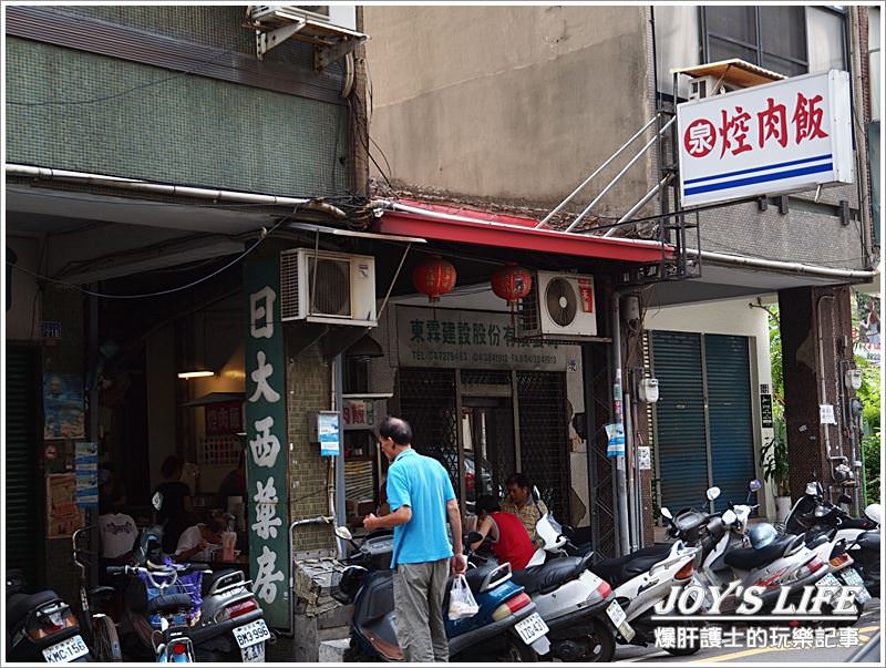 【彰化】彰化人的早餐就是要吃爌肉飯!!阿泉爌肉飯。 - nurseilife.cc