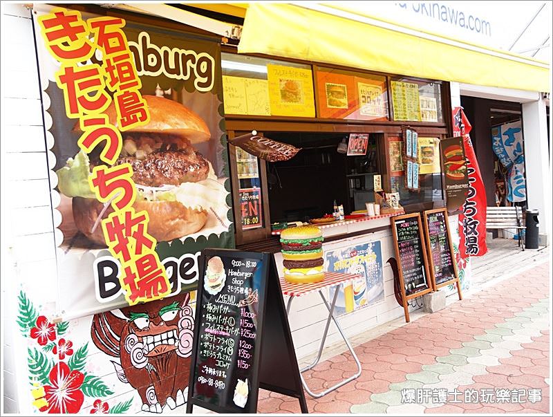 【石垣島】きたうち牧場Hamburg Burger Shop 食尚玩家莎莎推薦的漢堡店 - nurseilife.cc