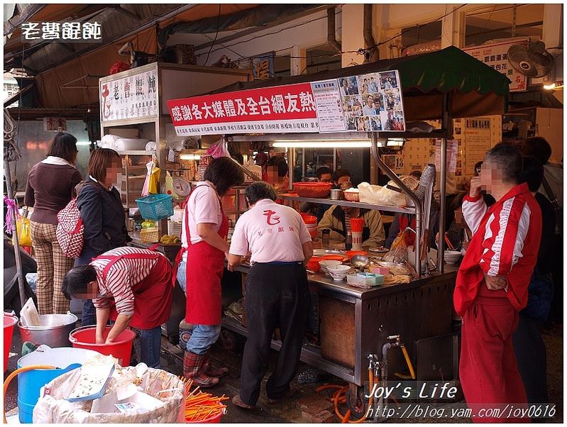 【板橋】老曹餛飩│藏身市場的美味 - nurseilife.cc