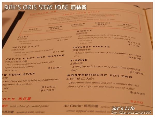 【台北】Ruth's Chris Steak House 茹絲葵 - nurseilife.cc