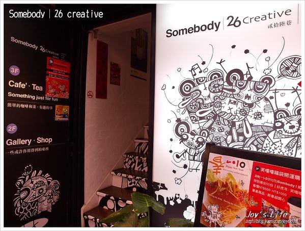 【台北西門町】Somebody │26 creative - nurseilife.cc