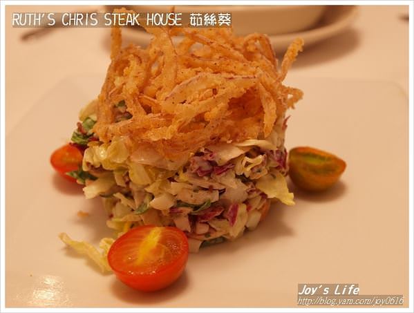 【台北】Ruth's Chris Steak House 茹絲葵 - nurseilife.cc