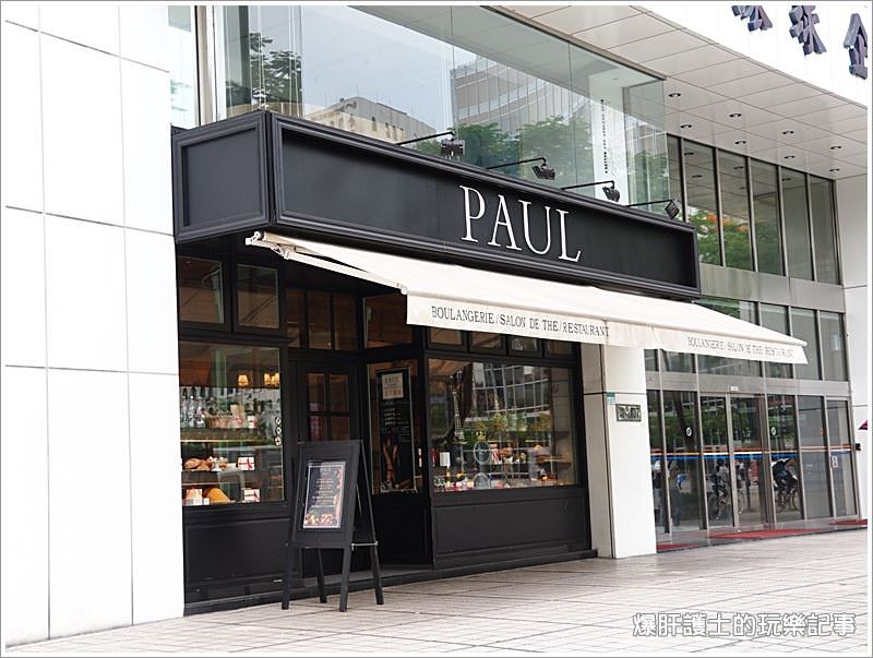 【台北大安 異國料理】來自法國的家常料理 PAUL法國小酒館 - nurseilife.cc