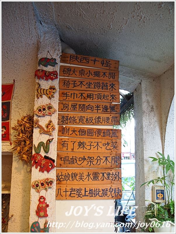 【台北大安】品味大西北菜，秦味館。 - nurseilife.cc