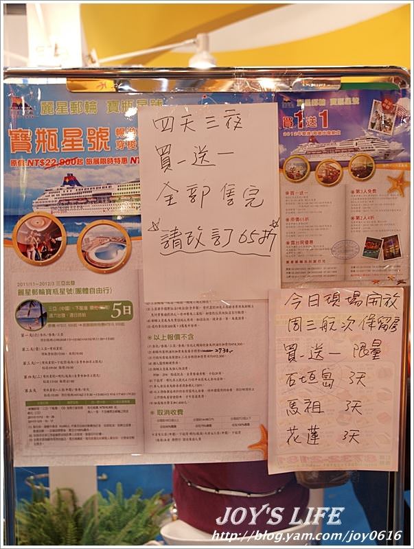 【台北】2011台北國際旅展 - nurseilife.cc