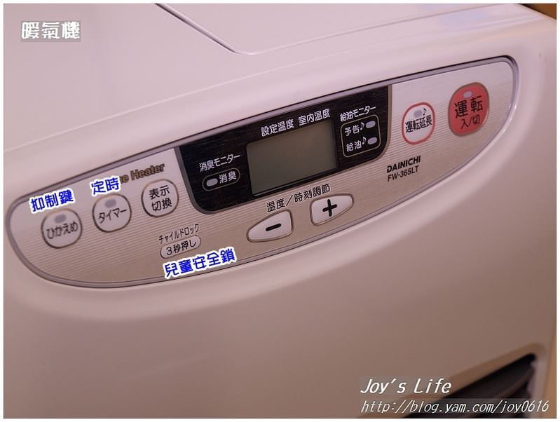 大敗暖氣機│東元陶瓷電暖器&DAINCHI FW-365LT煤油暖氣機 - nurseilife.cc