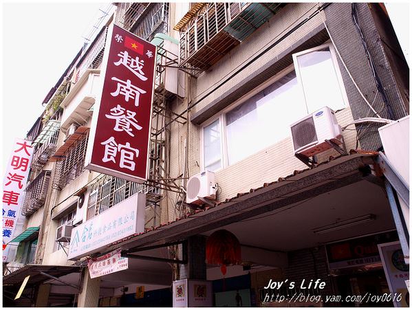 【中和】榮華越南餐館 - nurseilife.cc