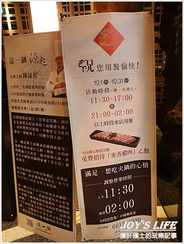 【台北 中山】85度C旗下火鍋店 這一鍋 最推酸菜白肉鍋  大贏台電勵進 - nurseilife.cc