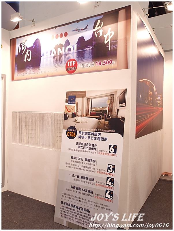 【台北】2011台北國際旅展 - nurseilife.cc