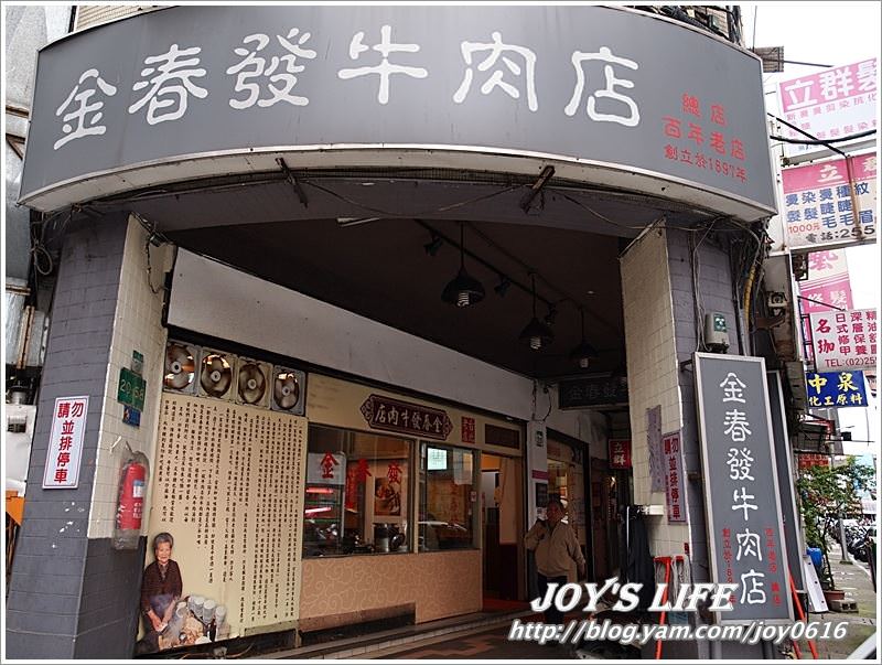 【台北大同】一吃就會愛上的炒咖哩牛肉麵，金春發牛肉店。 - nurseilife.cc