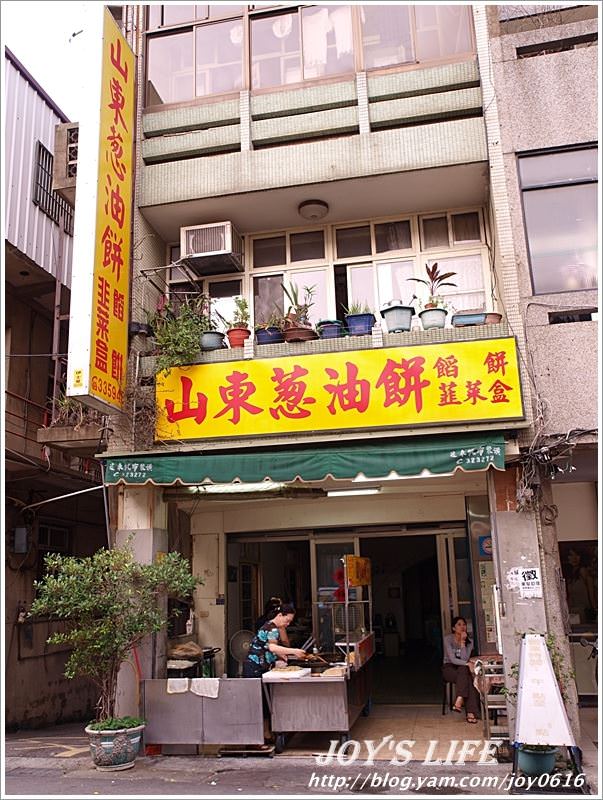 【苗栗】山東蔥油餅，手工現做真好呷!! - nurseilife.cc