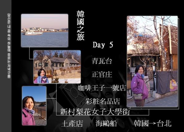 韓國之旅 Day 5 - nurseilife.cc