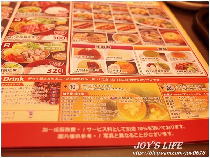 【台北】和民居食屋 - nurseilife.cc