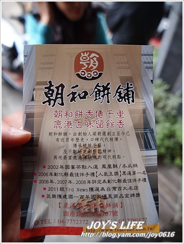 【彰化鹿港】昭和餅舖 懷舊茶點冬瓜糕 - nurseilife.cc