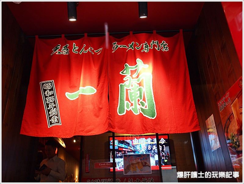 【香港 銅鑼灣】一蘭拉麵，必嚐之美味! @銅鑼灣站3C出口3分鐘 - nurseilife.cc