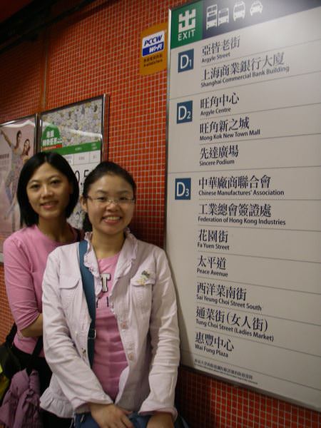 香港大暴走 Day 3-2 旺角大良八圈 - nurseilife.cc