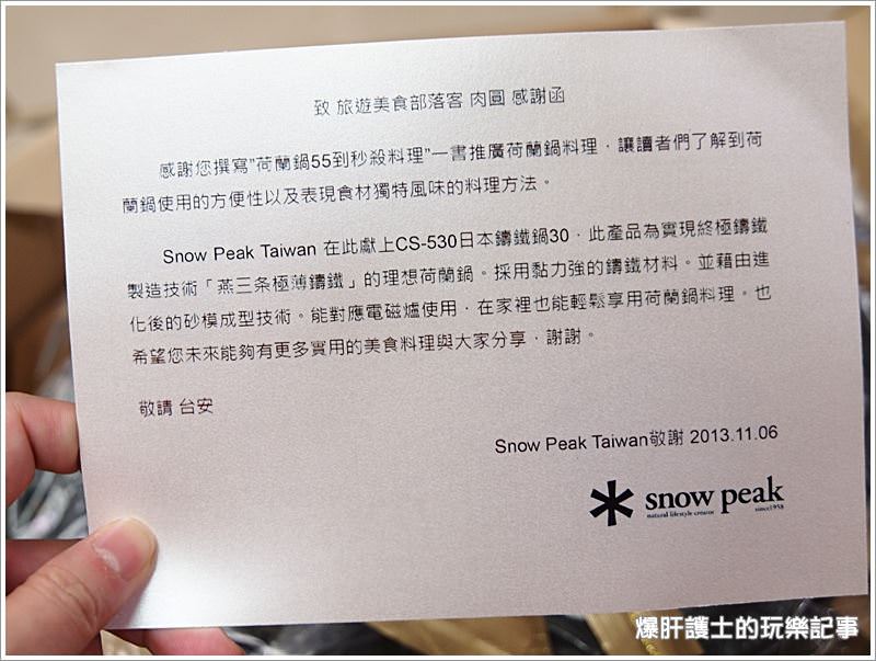 snow peak cs-530日本燕三条極薄鑄鐵鍋 電磁爐也能用的鑄鐵鍋 - nurseilife.cc