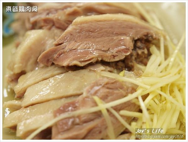 【台北】東區鵝肉吳 - nurseilife.cc