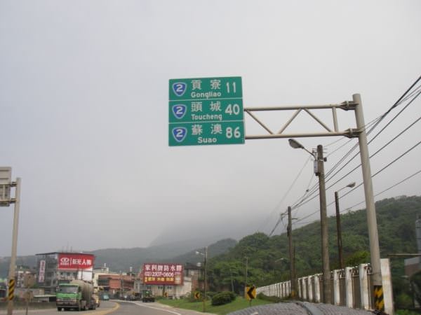 瘋狂機車遊蘭花 Day 1 泰山 =>> 宜蘭 - nurseilife.cc