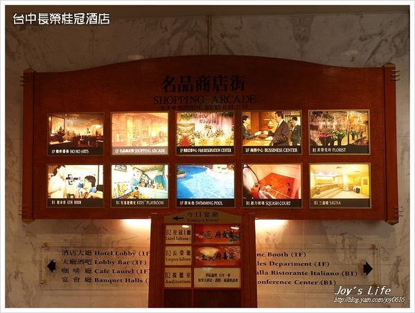 【台中】長榮桂冠酒店 - nurseilife.cc