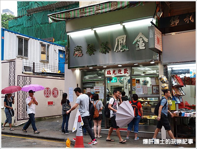 【香港 灣仔】鬆軟不甜膩 好吃的菠蘿油 香港四大茶餐廳之金鳳茶餐廳@灣仔站5分鐘 - nurseilife.cc