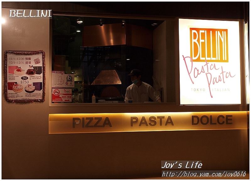 【台北大同】BELLINI PASTA PASTA│就是愛吃義大利麵 - nurseilife.cc