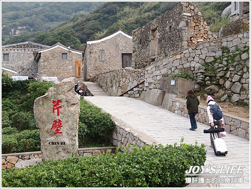 【馬祖北竿】前進北竿 今晚住馬祖酒莊 石頭屋古厝 芹壁村地中海民宿 - nurseilife.cc