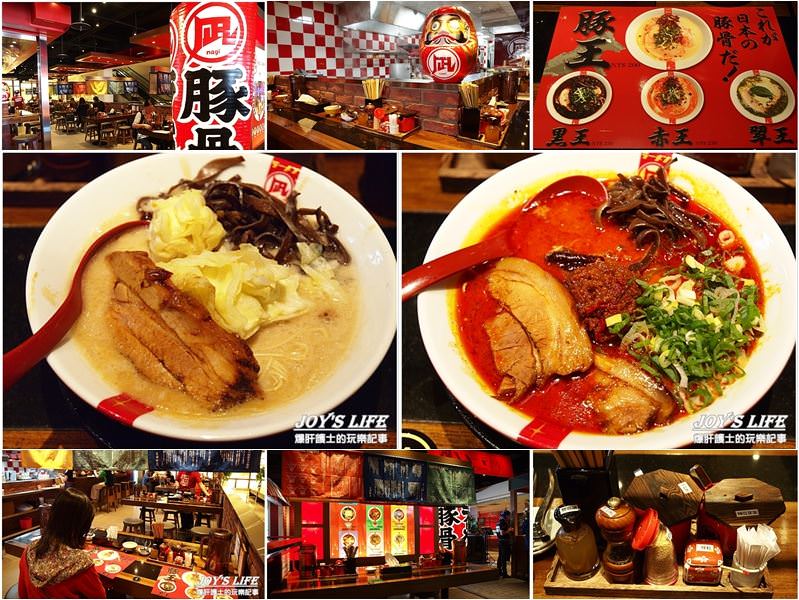 【台北 西門町】新宿拉麵也來台了!! 豚王 ラーメン凪 Ramen Nagi Taiwan│絕色影城。 - nurseilife.cc