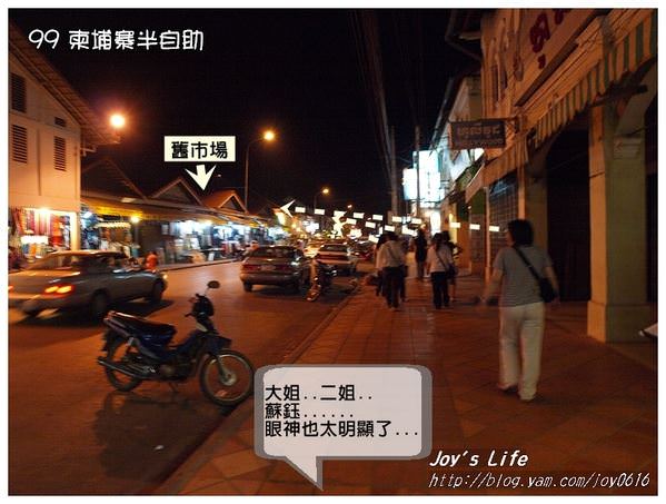 【暹粒】Angkor What ?Bar - nurseilife.cc