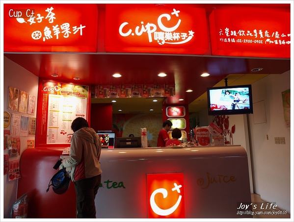 Cup C+嘻樂杯子飲料店 - nurseilife.cc