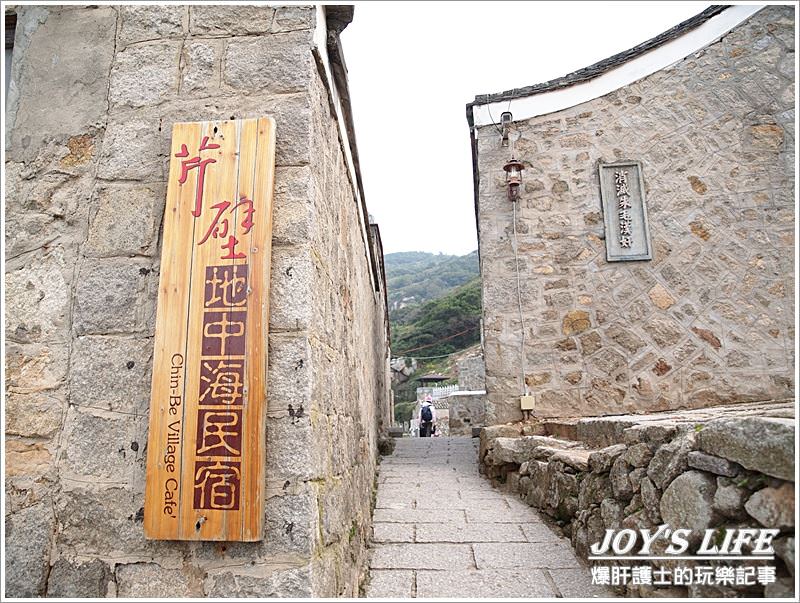 【馬祖北竿】前進北竿 今晚住馬祖酒莊 石頭屋古厝 芹壁村地中海民宿 - nurseilife.cc