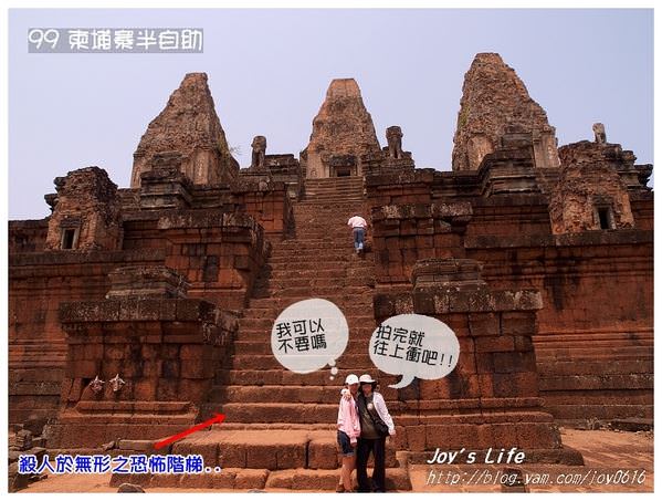 【Angkor】Pre Rup 變身塔 - nurseilife.cc