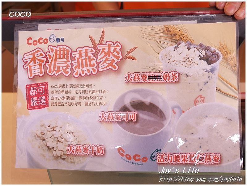 【泰山】COCO都可飲料│珍珠冬瓜拿鐵 - nurseilife.cc