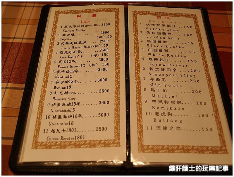 【桃園 西式餐廳】超有氣氛的音樂酒吧 一枝春西餐廳 ITZU RESTAURANT - nurseilife.cc