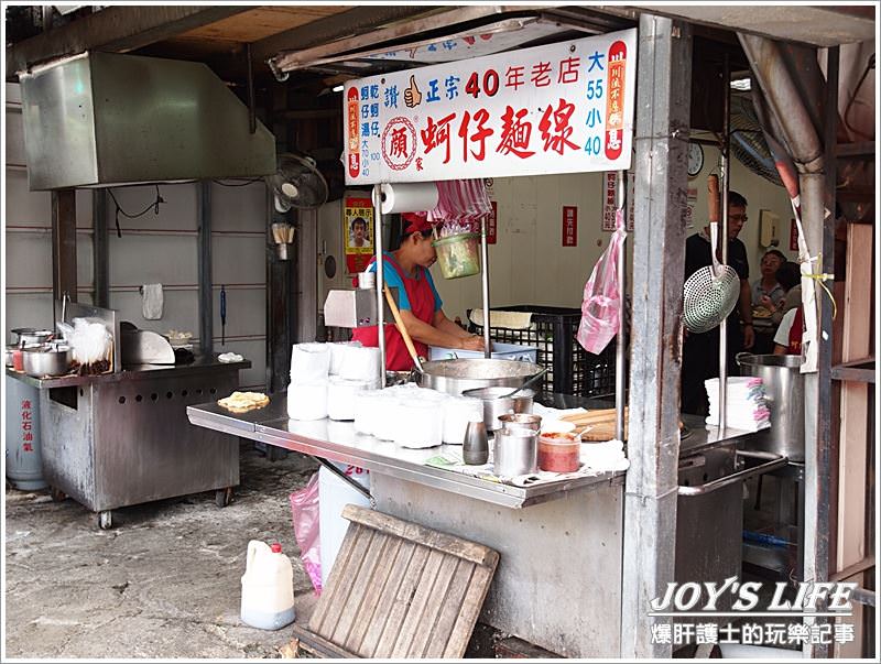 【台北】吃麵線配臭豆腐，顏家蚵仔麵線。 - nurseilife.cc