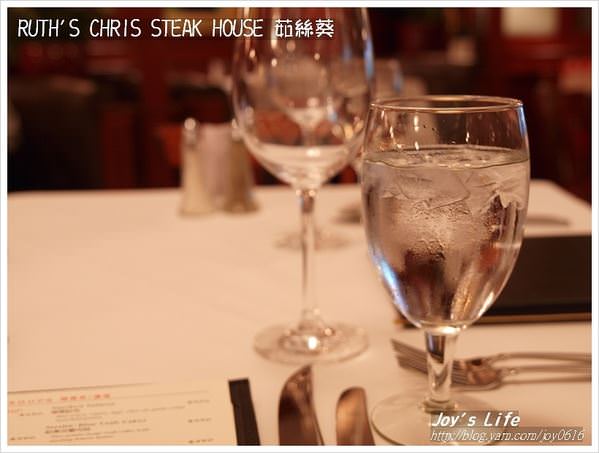 【台北】Ruth's Chris Steak House 茹絲葵 - nurseilife.cc