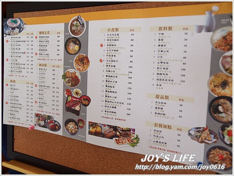 【新北 新莊】麵太郎日式定食居酒屋（改名麵麵） - nurseilife.cc