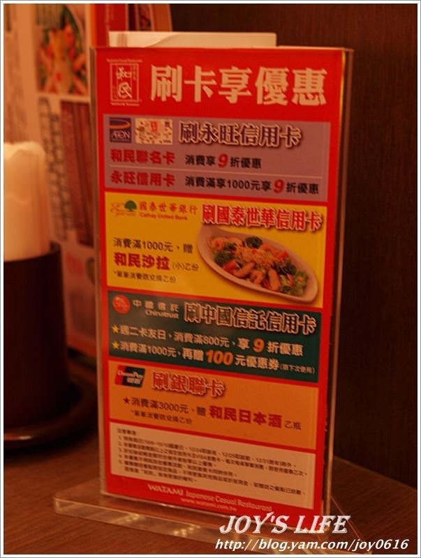 【台北】和民居食屋 - nurseilife.cc