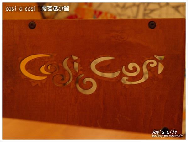 【台北東區】cosi o cosi│闊喜窩小館 - nurseilife.cc