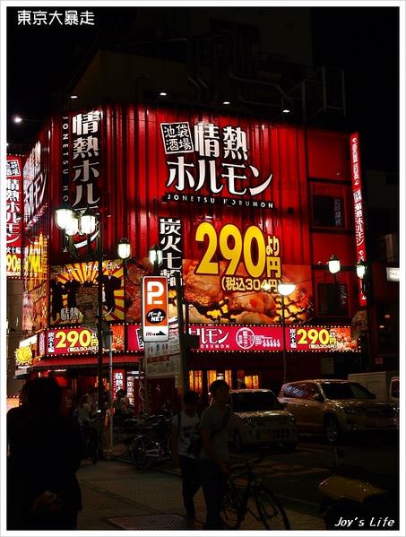 【東京】池袋&新宿東京都廳，順逛小急百貨~ - nurseilife.cc