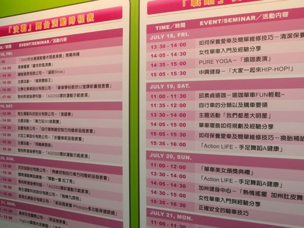 【台北世貿】台灣運動暨休閒產業展 - nurseilife.cc