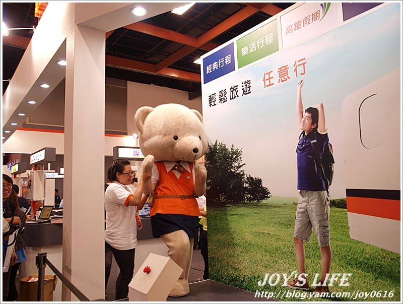 【台北】2011台北國際旅展 - nurseilife.cc